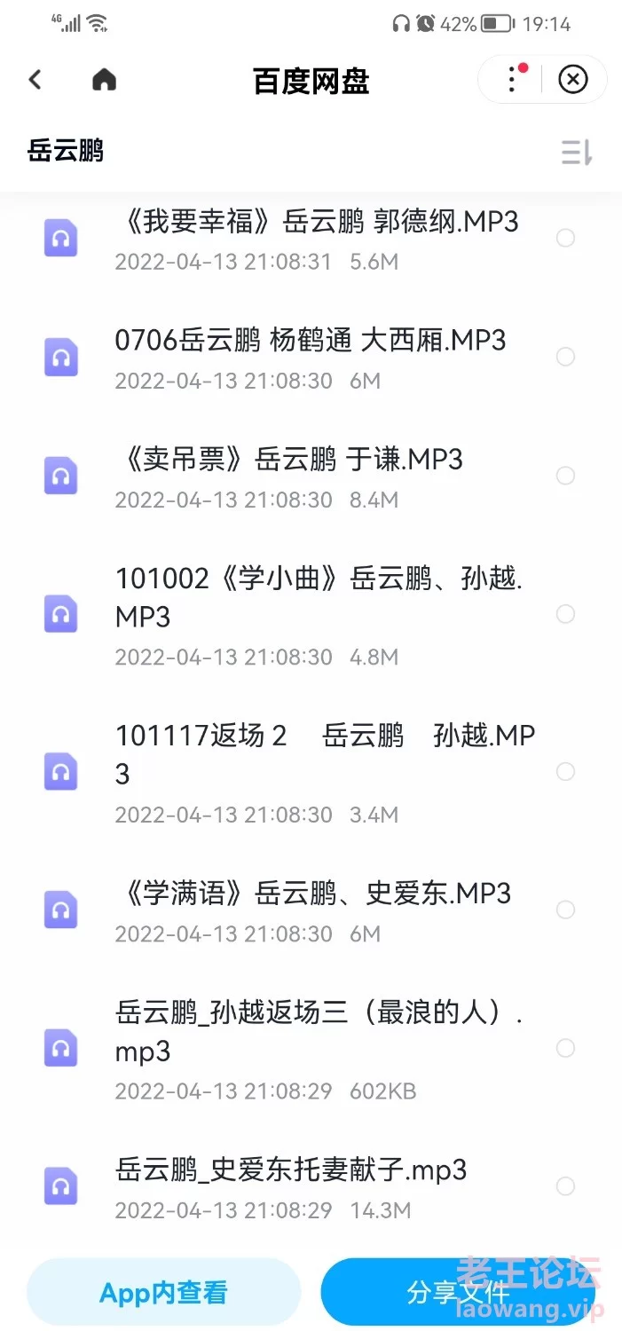 Screenshot_20220711_191510_com.baidu.searchbox.jpg