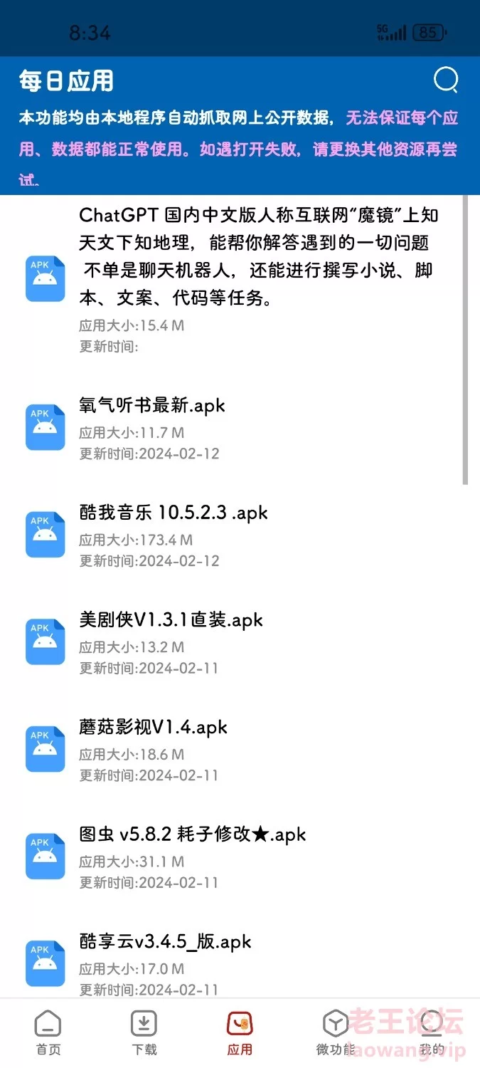 Screenshot_20240221_203357_com.fileunzip.zxwknight.jpg