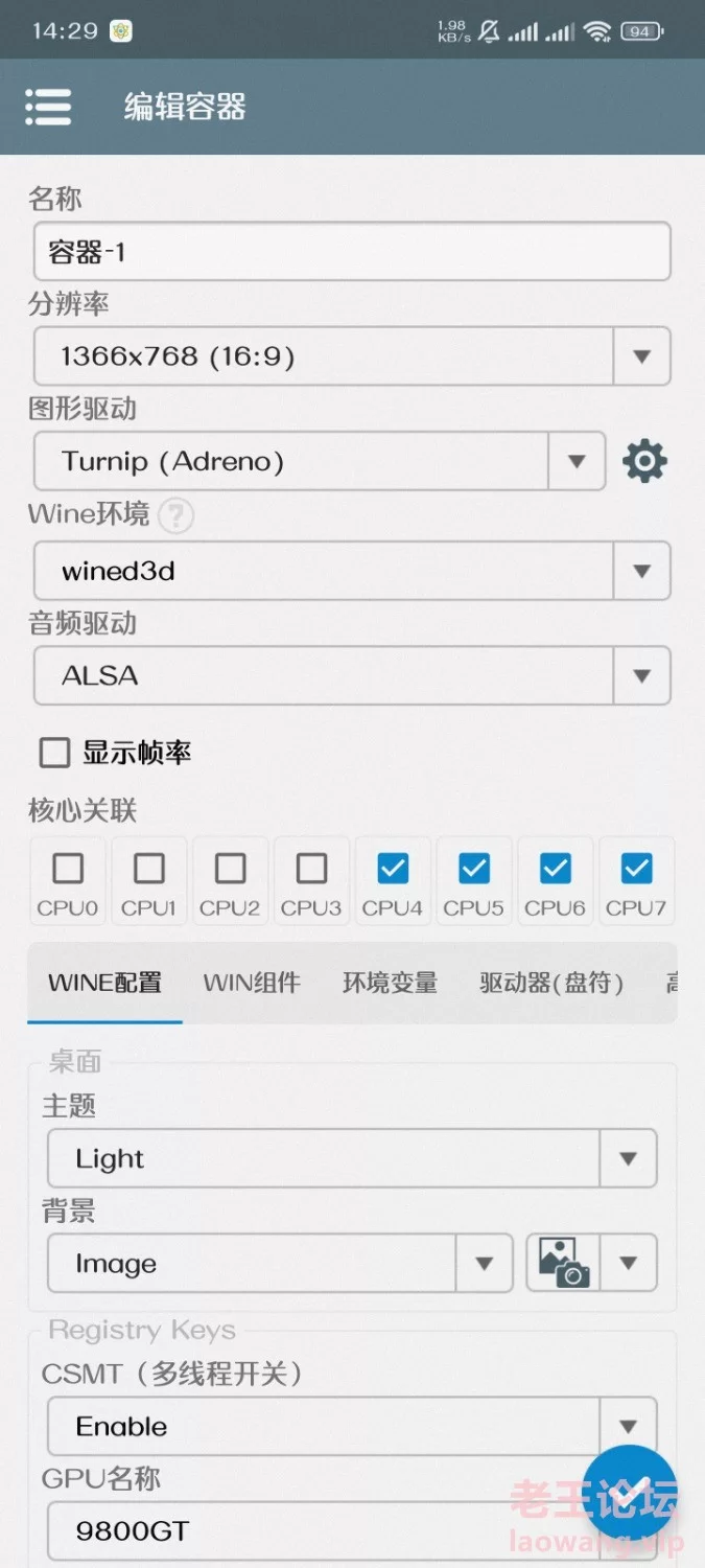 Screenshot_2024-04-27-14-29-58-695_com.winlator.jpg