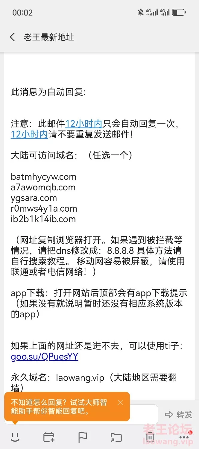 Screenshot_20240704_000231_com.netease.mobimail.jpg