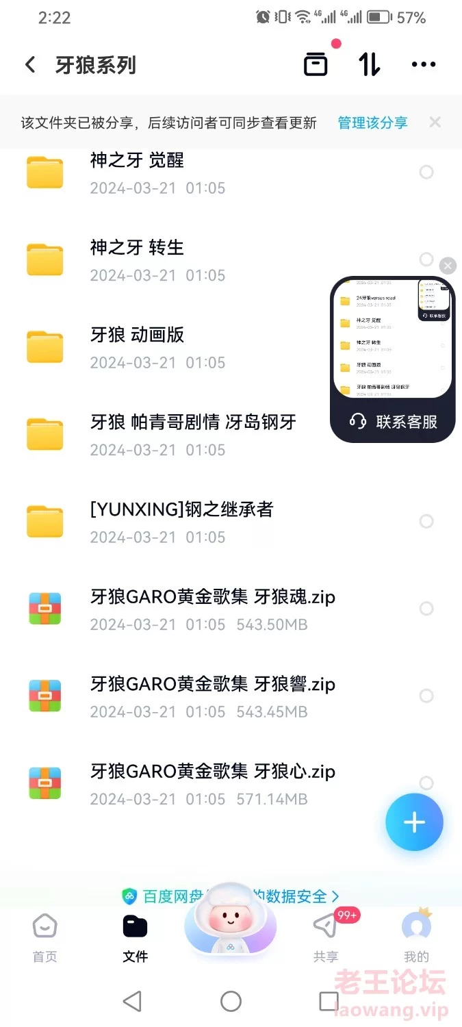 Screenshot_20240712_022153_com.baidu.netdisk.jpg